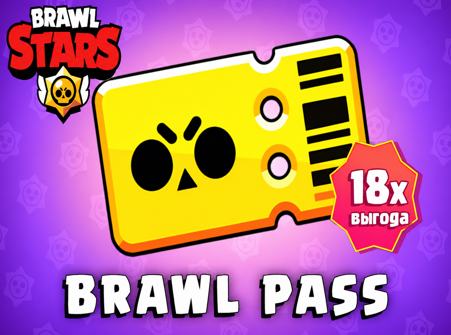 Brawl Pass